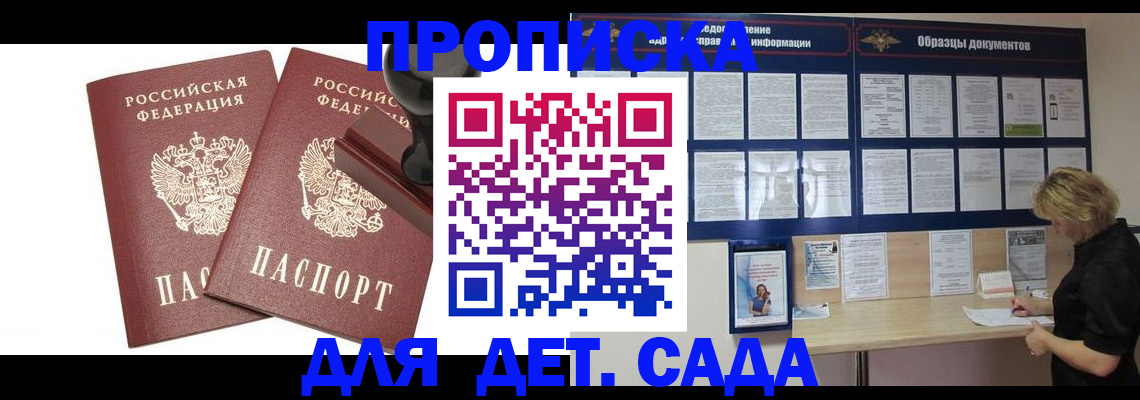 временная регистрация госуслуги в Шимановске