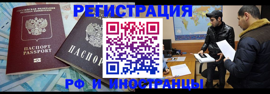 прописка для кредита в Шимановске