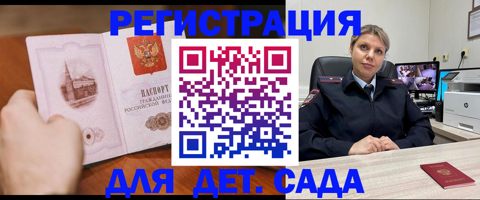 временная прописка в Шимановске