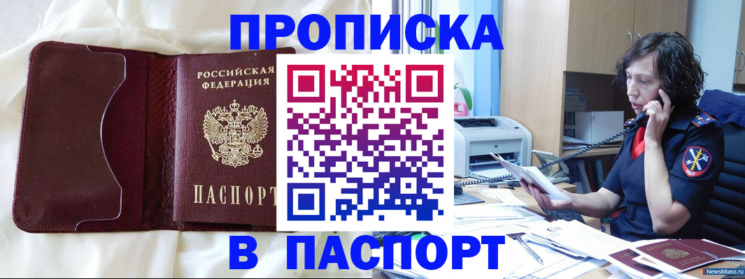 миграционный учет в Шимановске